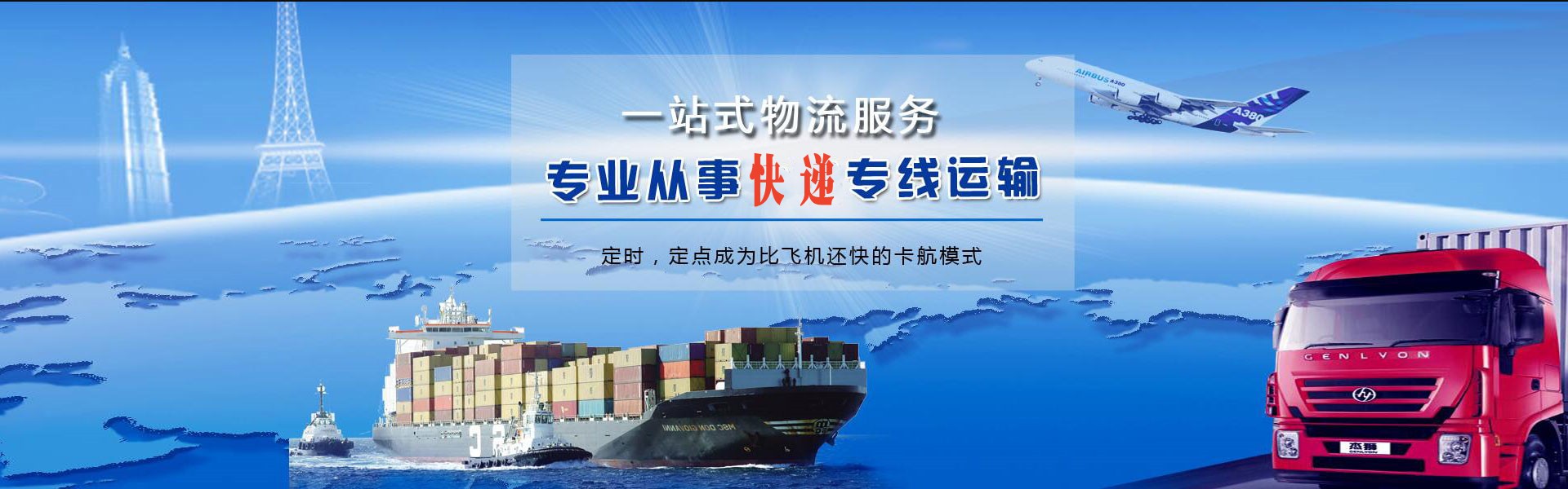 安阳到葡萄牙物流公司-安阳至葡萄牙物流专线-安阳空运到葡萄牙-优时通物流有限公司